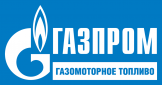 Газпром газомоторное топливо
