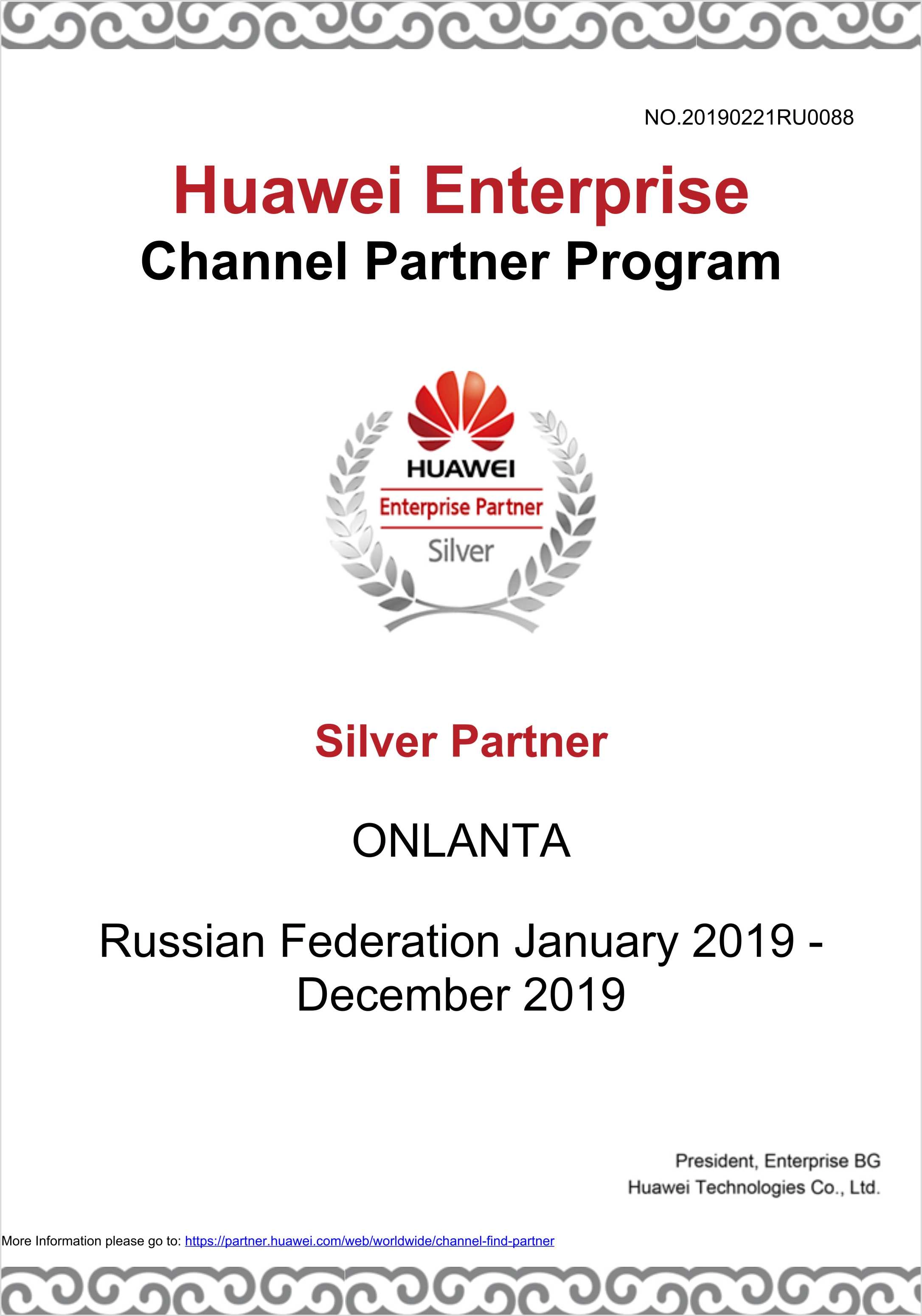Huawei Certificate