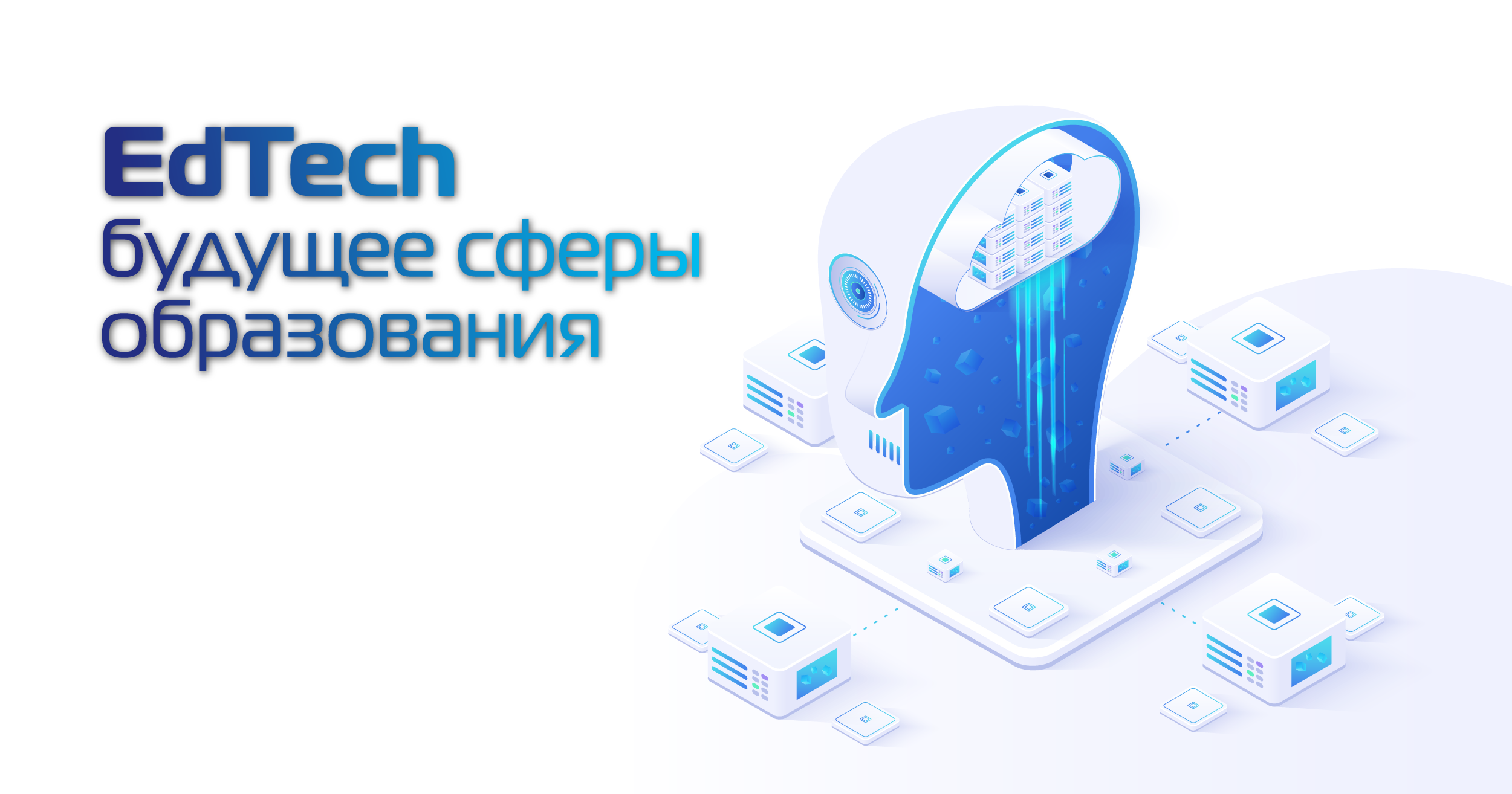 Edtech что это. Видеоинтеллект. NEURONET icon.